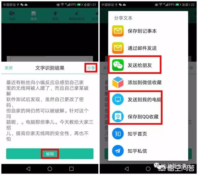 免费扫图识字OCR软件哪里下载如何安装