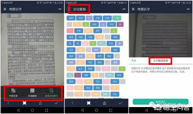 免费扫图识字OCR软件哪里下载如何安装