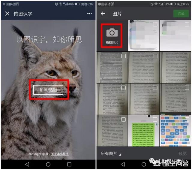 免费扫图识字OCR软件哪里下载如何安装
