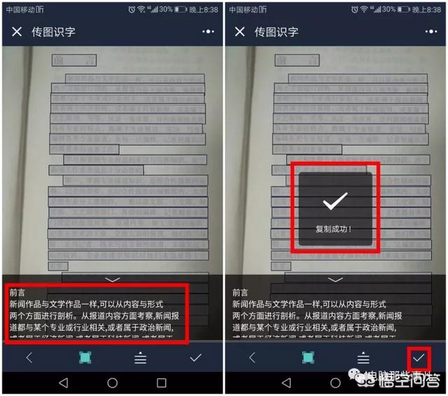 免费扫图识字OCR软件哪里下载如何安装