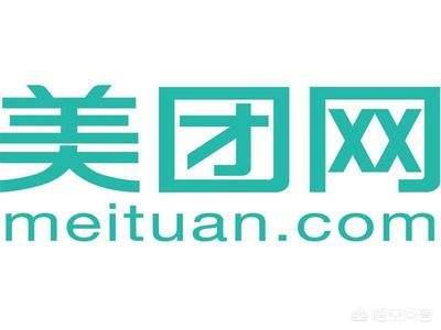 美团的未来会怎么样？