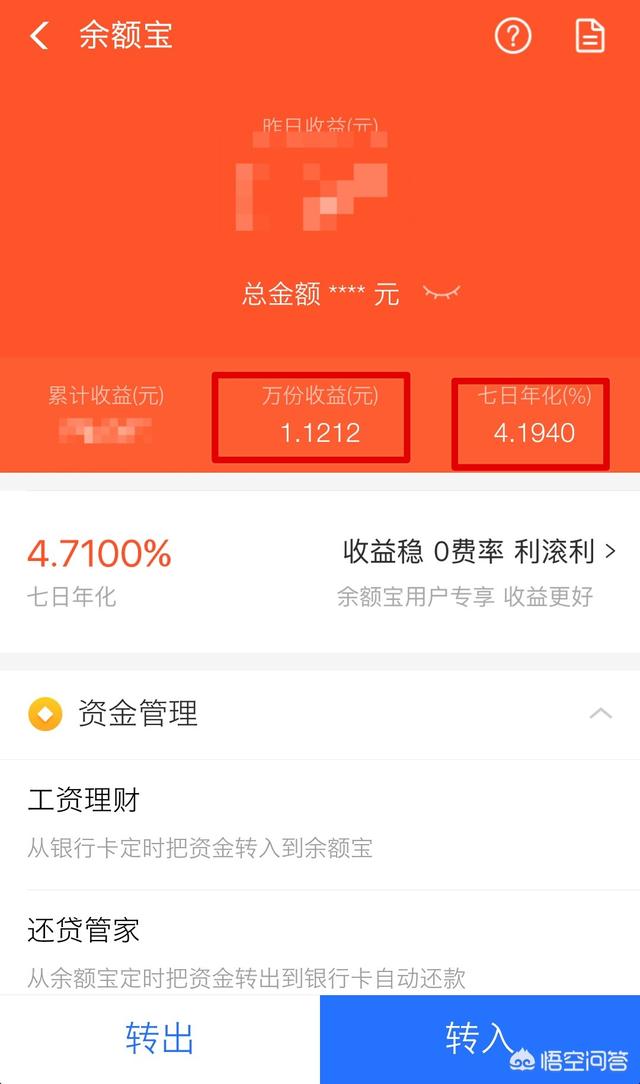 支付宝存钱利息怎么算&支付宝存利息放哪比较高?