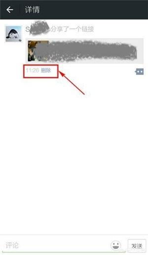 微信删除<a href=https://maguai.com/list/256-0-0.html target=_blank class=infotextkey>朋友圈</a>:微信<a href=https://maguai.com/list/256-0-0.html target=_blank class=infotextkey>朋友圈</a>里的信息可以删除吗？可以的话，怎么删除？