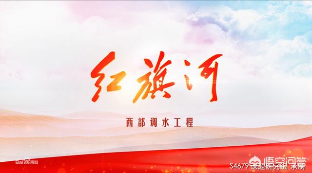 红旗河能分段开工吗？