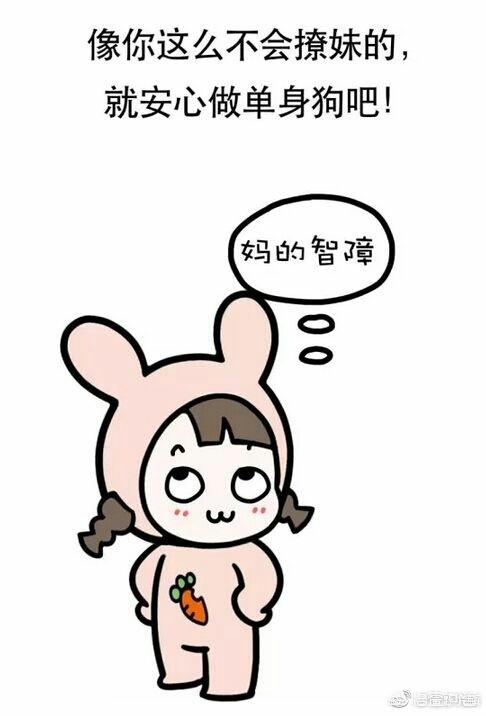 被女生撩是什么感觉？
