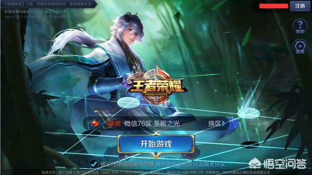《王者荣耀》S11赛季什么时候开启？
