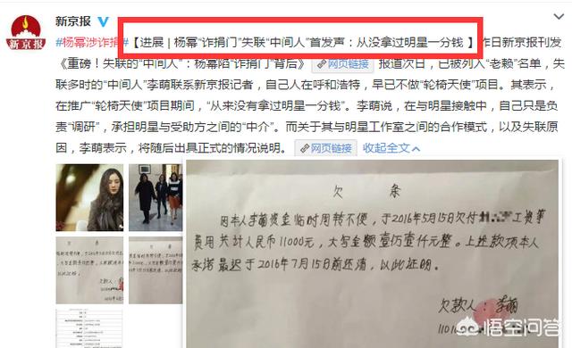 官媒发文杨幂诈捐:如何看待近期报出的杨幂诈捐事件？