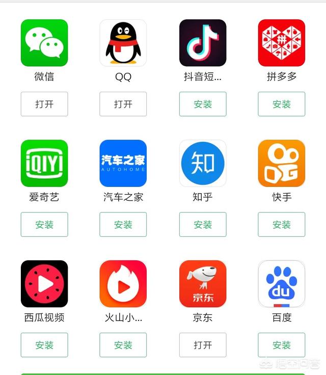 各位手机中排名前十的常用app有哪些？