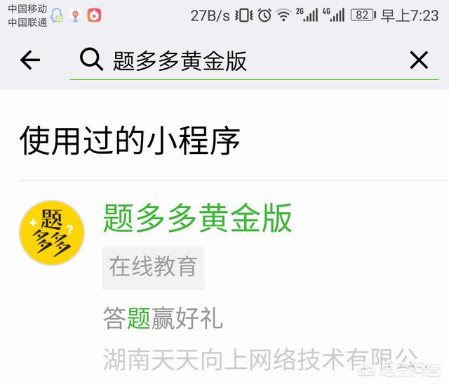 微信公众号答题小程序:健身<a href=https://maguai.com/list/74-0-0.html target=_blank class=infotextkey>培训</a>机构要做当下流行的在线答题系统，哪家会好点？