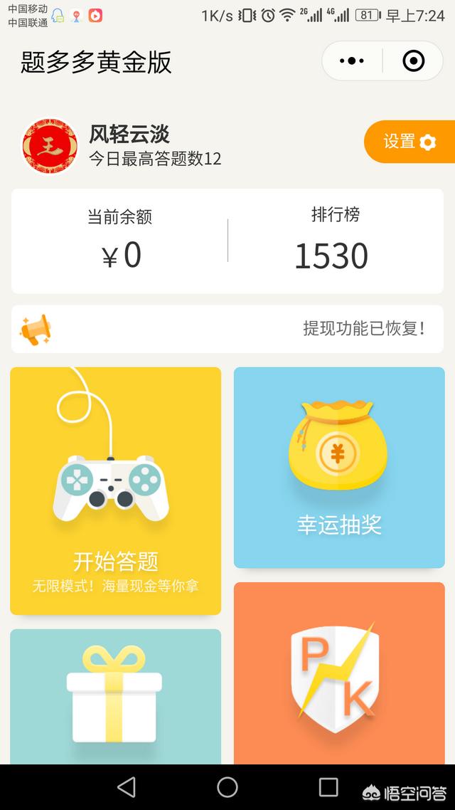 微信公众号答题小程序:健身<a href=https://maguai.com/list/74-0-0.html target=_blank class=infotextkey>培训</a>机构要做当下流行的在线答题系统，哪家会好点？