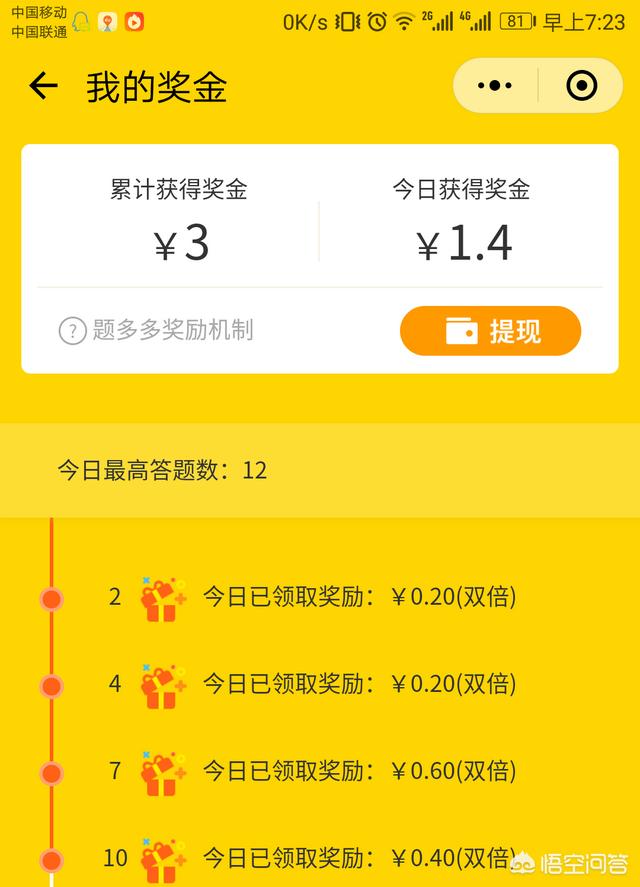 微信公众号答题小程序:健身<a href=https://maguai.com/list/74-0-0.html target=_blank class=infotextkey>培训</a>机构要做当下流行的在线答题系统，哪家会好点？