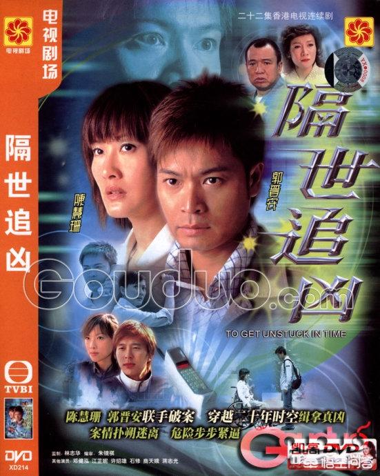 剧场灵异事件港剧:TVB有哪些好看的破案片？