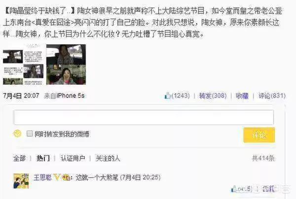 陶晶莹节目:江苏卫视《最强大脑》的嘉宾陶晶莹是干什么的？
