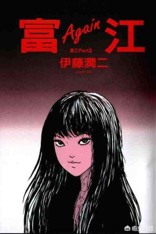 菅野美穂:漫画富江的身世是什么？为什么能再生？