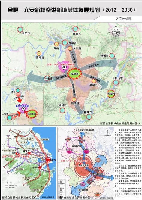 合肥滨湖新区宠物用品专卖:合肥空港新城会成为下一个滨湖区吗，为什么？ 合肥宠物用品批发在哪里