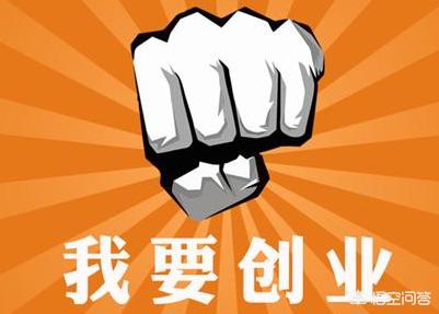 大学生毕业就创业好,还是毕业工作了之后再创业好？