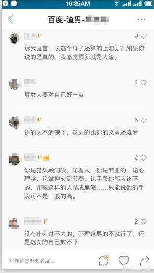 魏泽西事件分析:魏泽西医院事件 女猎头网曝百度员工欺骗其感情，并多次威胁恐吓，你怎么看？