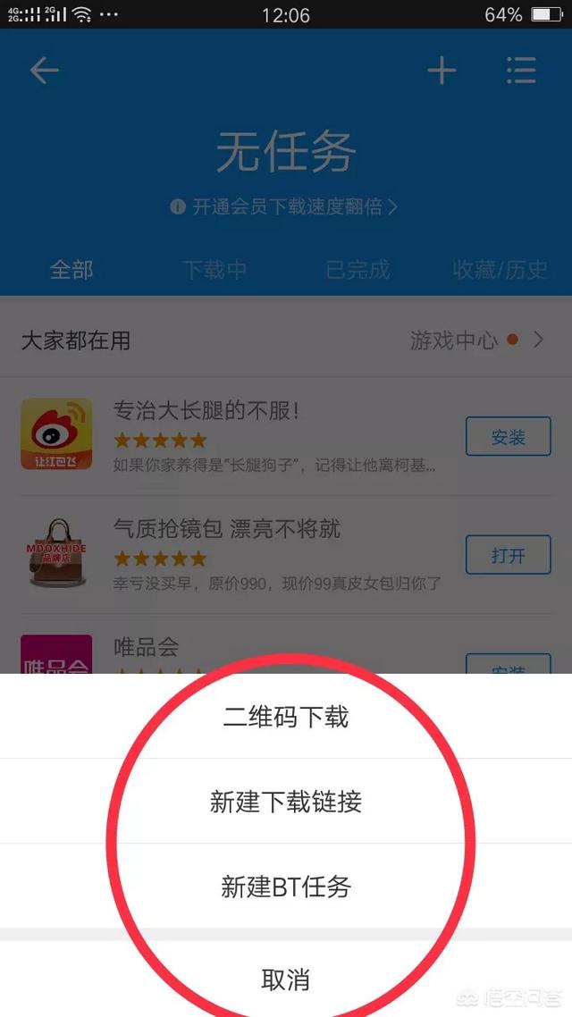 养条狗搞我磁力链接:什么软件下载BT和磁力链接快？