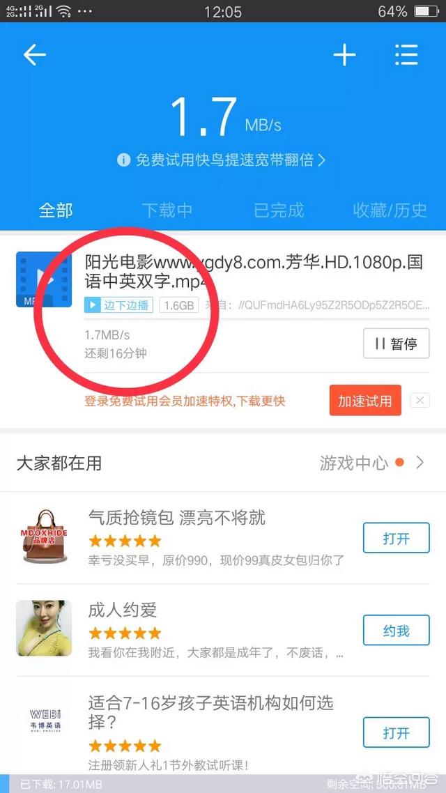 养条狗搞我磁力链接:什么软件下载BT和磁力链接快？