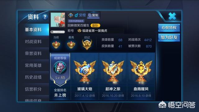 王者荣耀裴擒虎怎么玩？