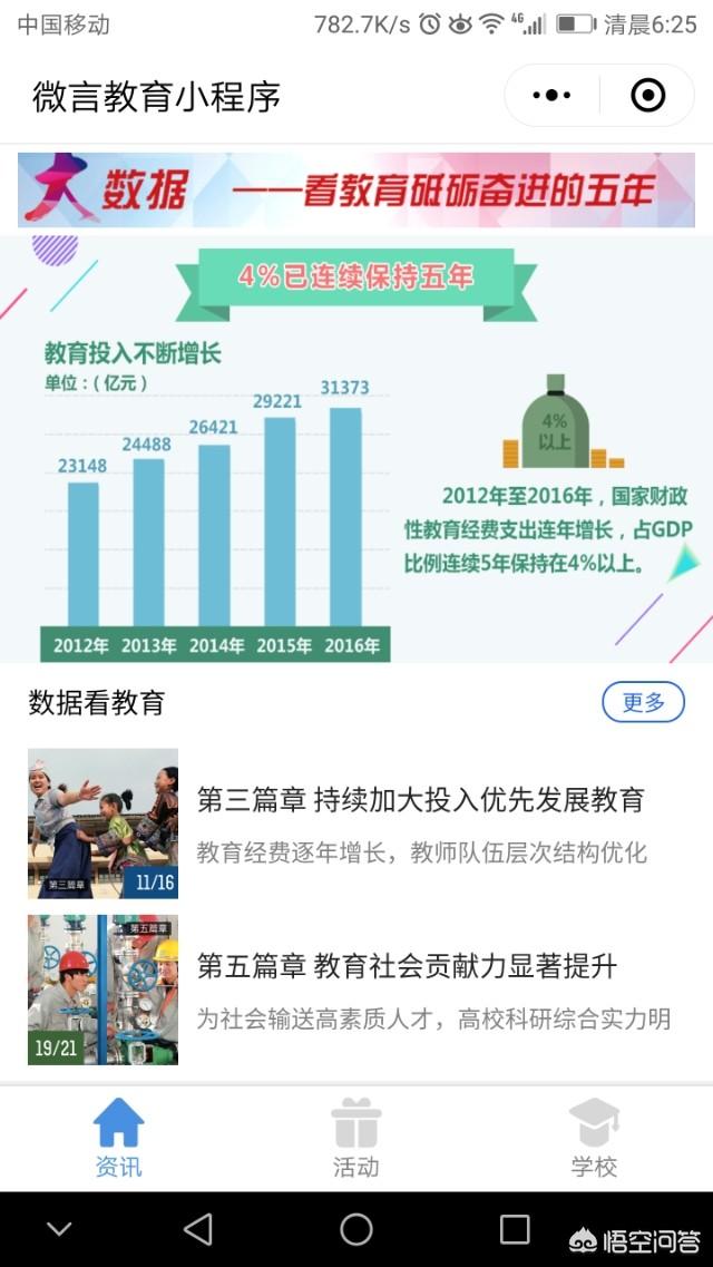 怎么看待微信小程序已入驻30多所高校