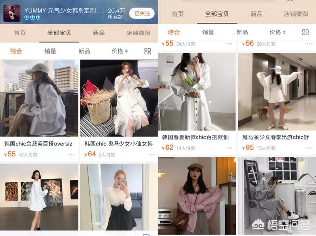 淘宝上值得推荐的<a href=https://maguai.com/list/77-0-0.html target=_blank class=infotextkey>女装</a>店铺有哪些