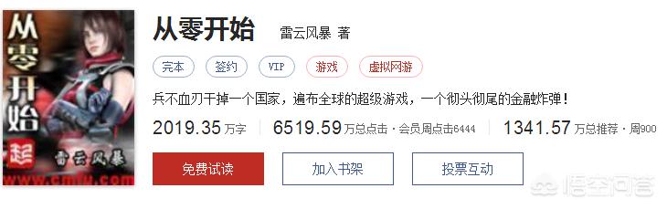 你看过最长的网络小说是什么,你觉得它有必要这么长吗？