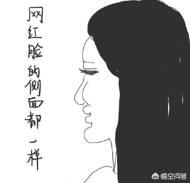网红脸被全民吐槽,为什么还有那么多女孩甚至明星去刻意打造这样的脸呢？