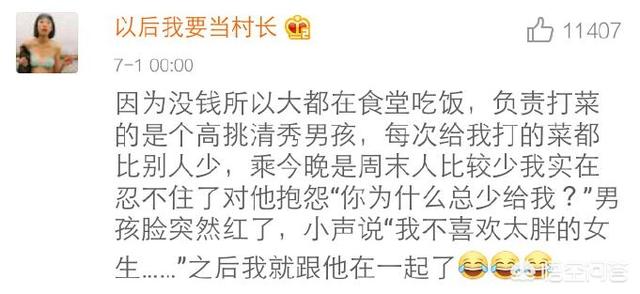优爵狗粮项目介绍:你当初是怎么被你男朋友撩到的？