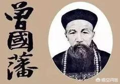 曾国荃:曾国荃为何不和哥哥分享自己的财富？
