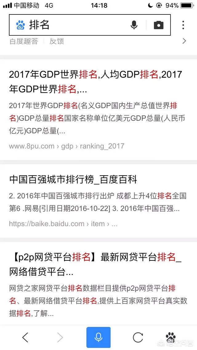 百度绿萝算法，百度搜索出来的内容是按什么排序的