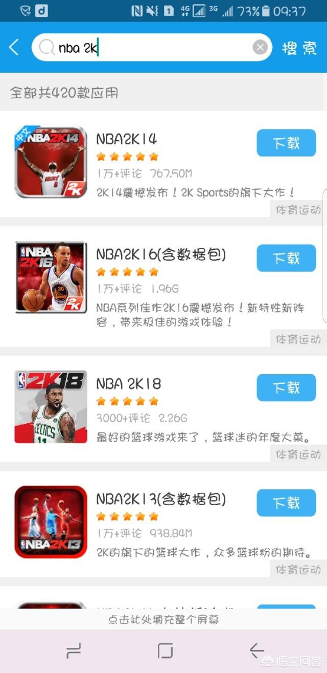哪里能下载nba2K手游中文版