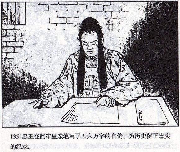 李秀贞:李秀成真的是忠王“不忠”吗？