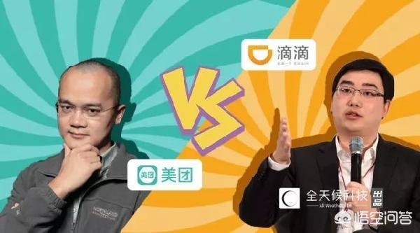 腾讯的左右手美团和滴滴开打,腾讯怎么站队？