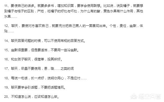 在微信如何和陌生人聊天容易拉近关系(怎么于陌生人快速拉关系)