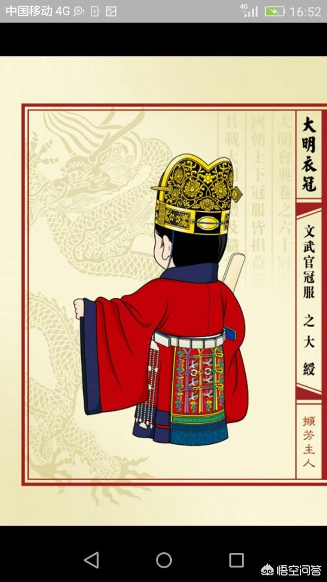 头条问答 - 大明王朝1566官服符合历史吗?(9个回答)