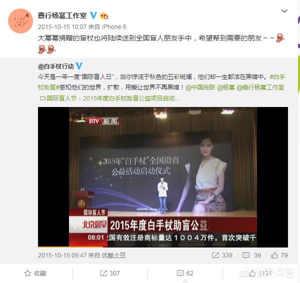 官媒发文杨幂诈捐:如何看待近期报出的杨幂诈捐事件？