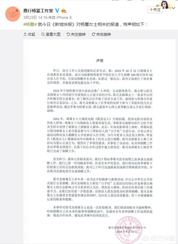 官媒发文杨幂诈捐:如何看待近期报出的杨幂诈捐事件？