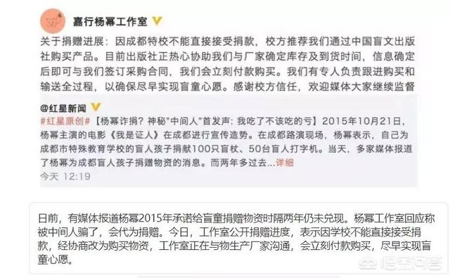 杨幂被强干全图:如何看待杨幂“诈捐门”事件，明星慈善有哪些潜规则？