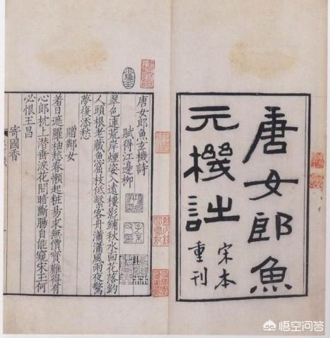 鱼玄机的诗:温庭筠和鱼玄机的师生恋是悲剧吗？鱼玄机为何成为一代荡妇？