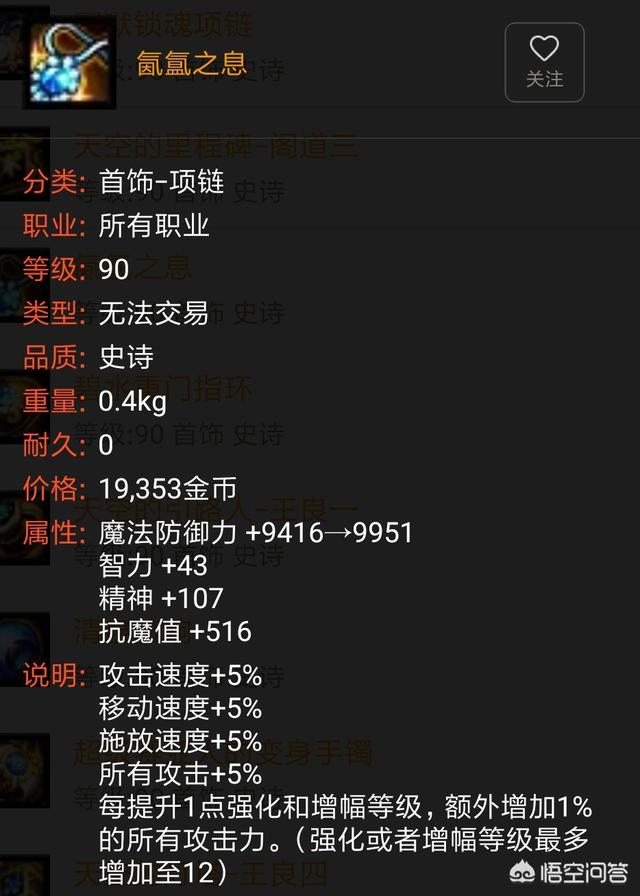 红狗:dnf红狗这样的伤害如何？