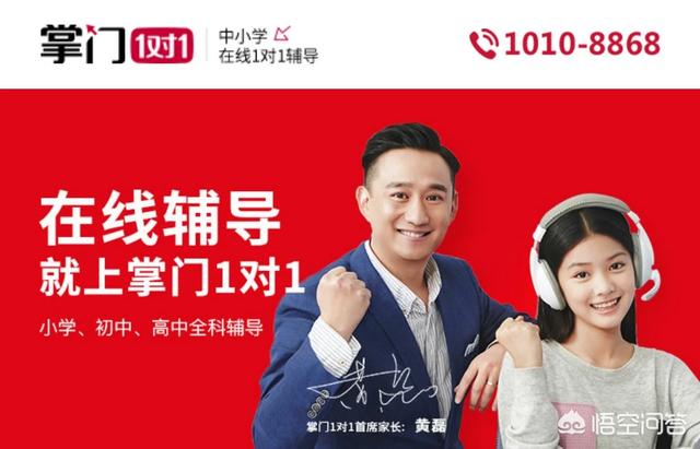 怎么选择合适的在线一对一辅导平台呢？