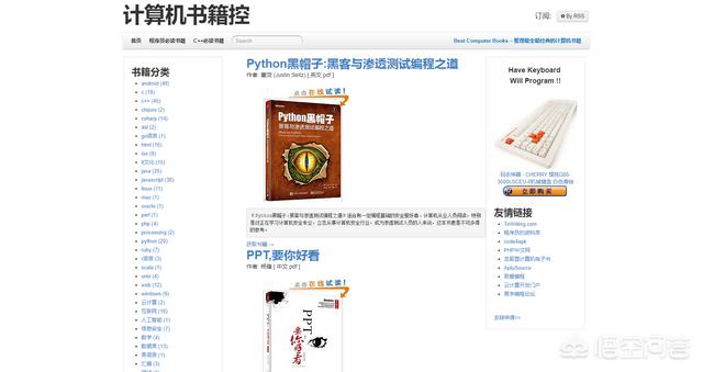 有哪些可以搜索书籍的软件？