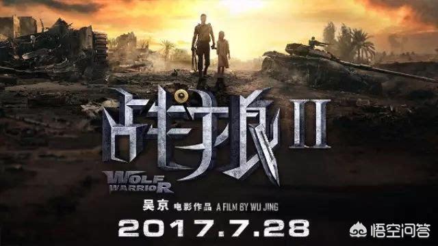 《战狼2》最终票房估计能到多少？