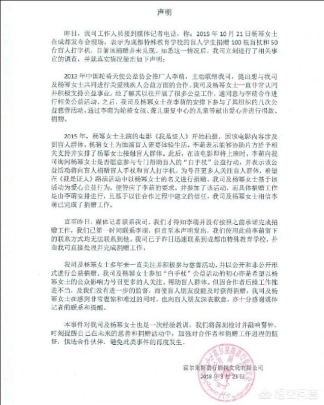 杨幂诈捐门:关于杨幂诈捐事件，你们怎么看