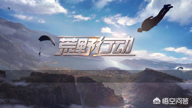 刺激战场稳居App Store免费游戏排行榜第一,《荒野行动》跌出前20,你怎么看？
