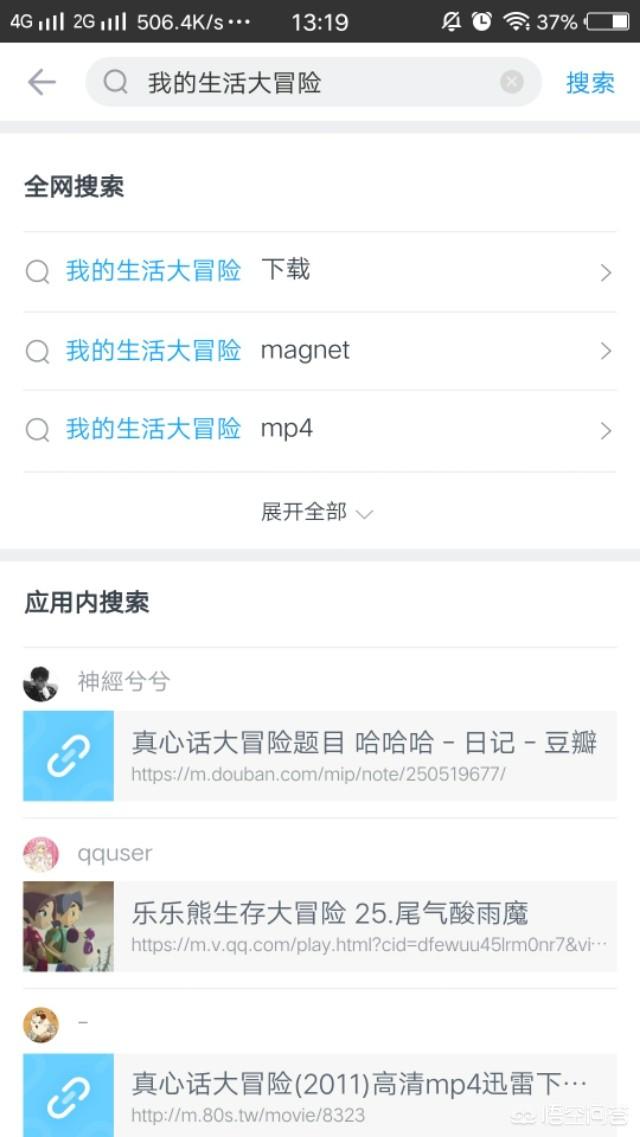 我的世界生活大冒险怎么下载？