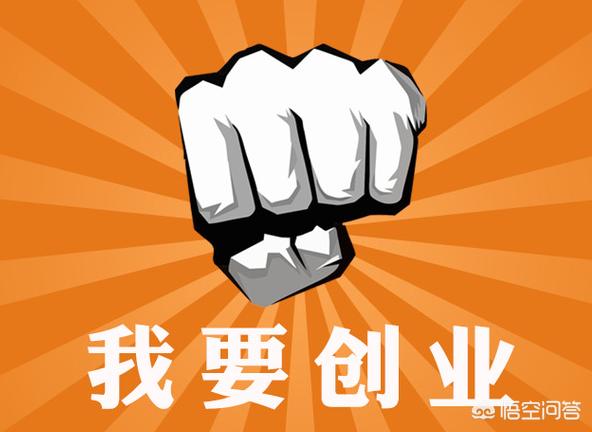 40岁以后还可以创业吗？