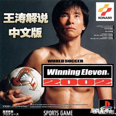 巴班吉达:实况足球，跑的快的左边锋有谁