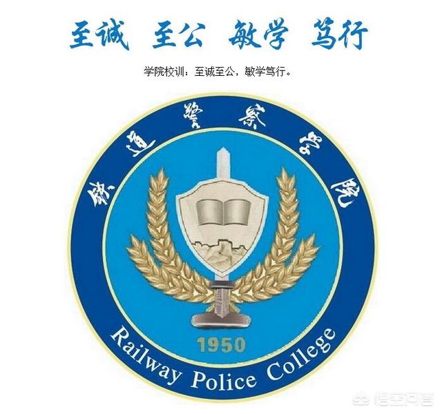 辽宁警察学院标志图片